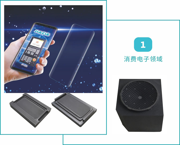 石墨在消費(fèi)電子領(lǐng)域的應(yīng)用 石墨在消費(fèi)電子領(lǐng)域的應(yīng)用