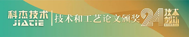 科杰技術24周年-26.jpg 科杰技術24周年-26.jpg