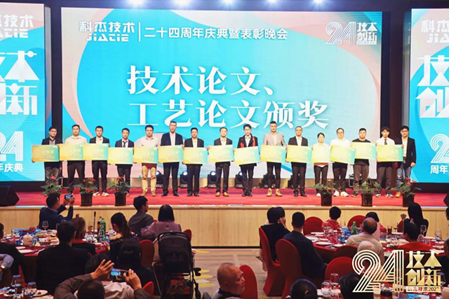 科杰技術24周年-29.jpg 科杰技術24周年-29.jpg