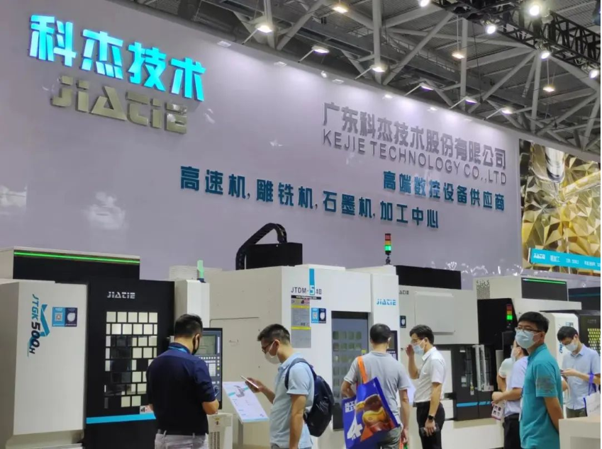 科杰技術(shù)深圳展會1.png 科杰技術(shù)深圳展會1.png
