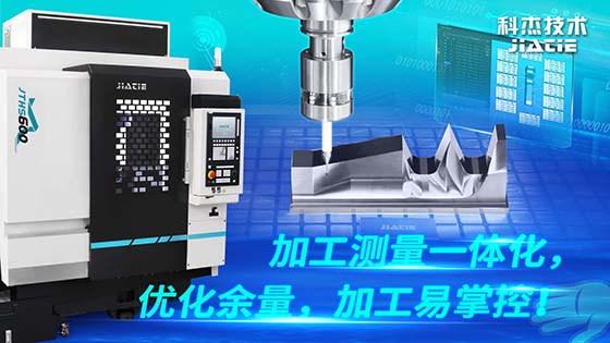 JTHS-600海報(在機測量)-560.jpg JTHS-600海報(在機測量)-560.jpg